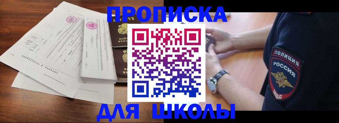 временная регистрация недорого в Кисловодске