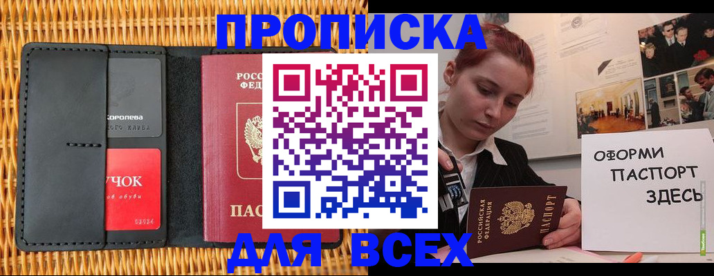 временная регистрация в Кисловодске